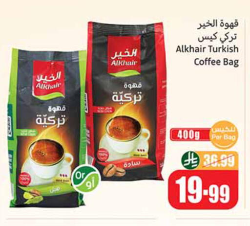 available at Othaim Markets in KSA, Saudi Arabia, Saudi - Jeddah