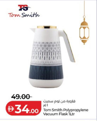 available at لولو هايبرماركت in الإمارات العربية المتحدة , الامارات - ٱلْعَيْن‎