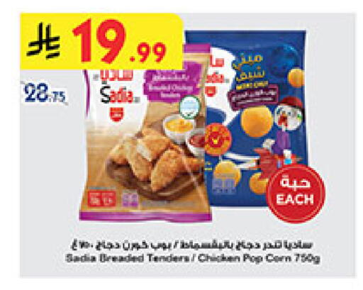 available at بن داود in مملكة العربية السعودية, السعودية, سعودية - جدة