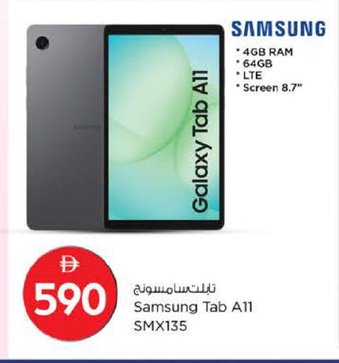 available at Nesto Hypermarket in UAE - Al Ain