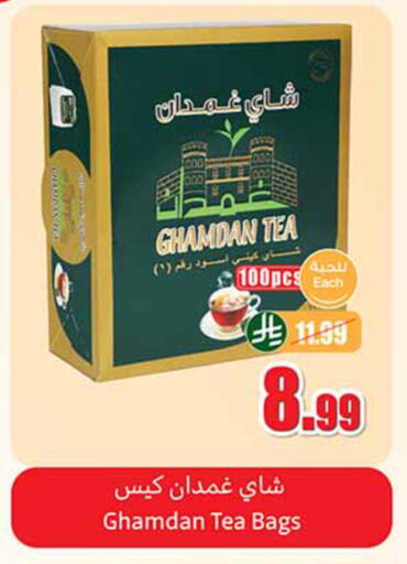 available at أسواق عبد الله العثيم in مملكة العربية السعودية, السعودية, سعودية - تبوك