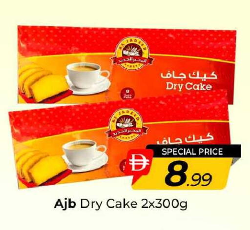 available at مبارك هايبرماركت الشارقة in الإمارات العربية المتحدة , الامارات - الشارقة / عجمان
