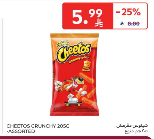 available at كارفور in مملكة العربية السعودية, السعودية, سعودية - الخبر‎