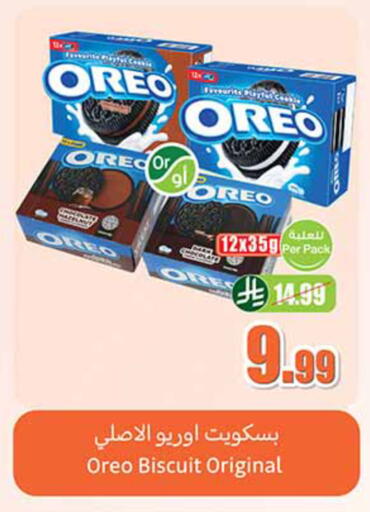 available at أسواق عبد الله العثيم in مملكة العربية السعودية, السعودية, سعودية - تبوك