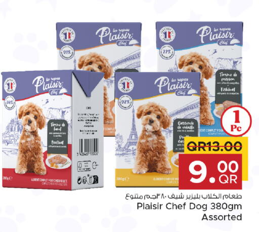 available at مركز التموين العائلي in قطر - الخور