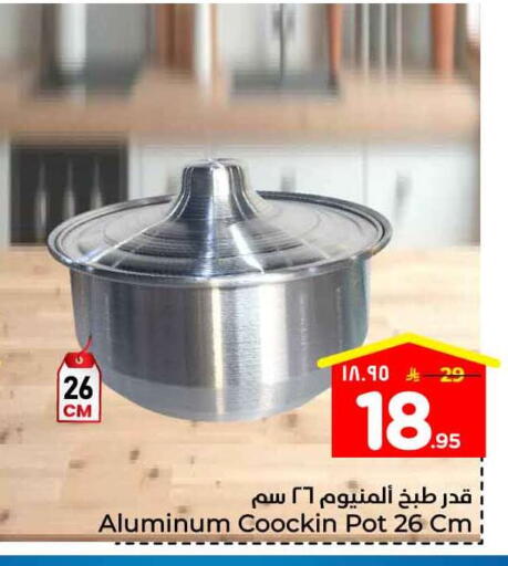 available at هايبر الوفاء in مملكة العربية السعودية, السعودية, سعودية - جدة