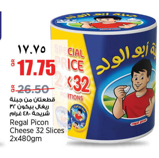 available at سوبر ماركت الهندي الجديد in قطر - الضعاين