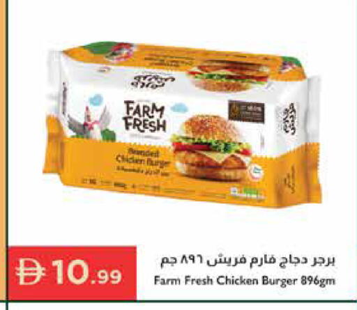 available at Istanbul Supermarket in UAE - Al Ain