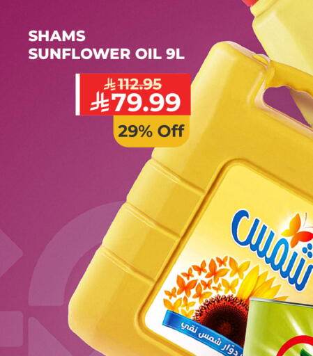 available at كارفور in مملكة العربية السعودية, السعودية, سعودية - الخبر‎