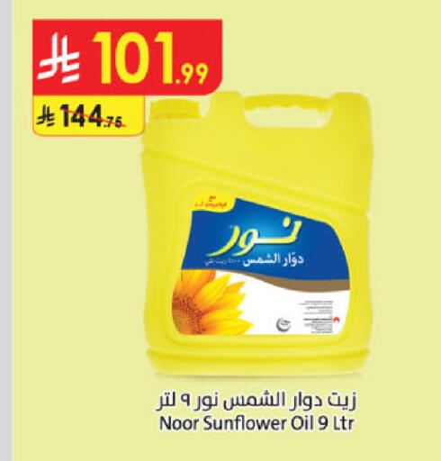 available at Danube in KSA, Saudi Arabia, Saudi - Khamis Mushait