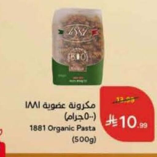 available at هايبر بنده in مملكة العربية السعودية, السعودية, سعودية - المدينة المنورة