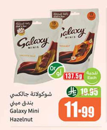 available at أسواق عبد الله العثيم in مملكة العربية السعودية, السعودية, سعودية - تبوك
