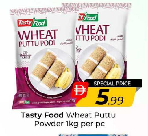 available at مبارك هايبرماركت الشارقة in الإمارات العربية المتحدة , الامارات - الشارقة / عجمان