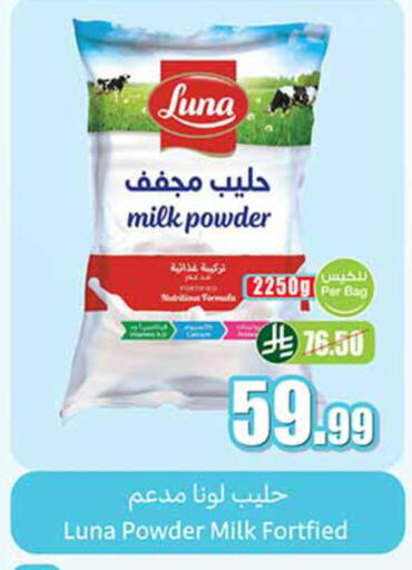 available at أسواق عبد الله العثيم in مملكة العربية السعودية, السعودية, سعودية - تبوك