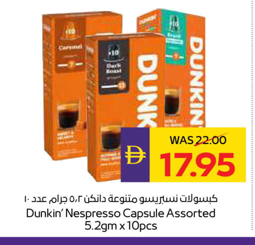 available at ADCOOP in UAE - Ras al Khaimah