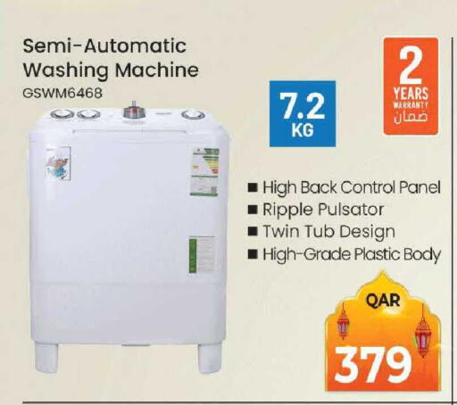 available at مجموعة ريجنسي in قطر - الشحانية