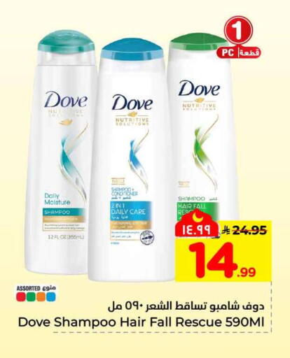 available at هايبر الوفاء in مملكة العربية السعودية, السعودية, سعودية - جدة