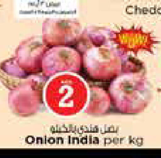 Onion from India available at نستو هايبرماركت in الإمارات العربية المتحدة , الامارات - الشارقة / عجمان