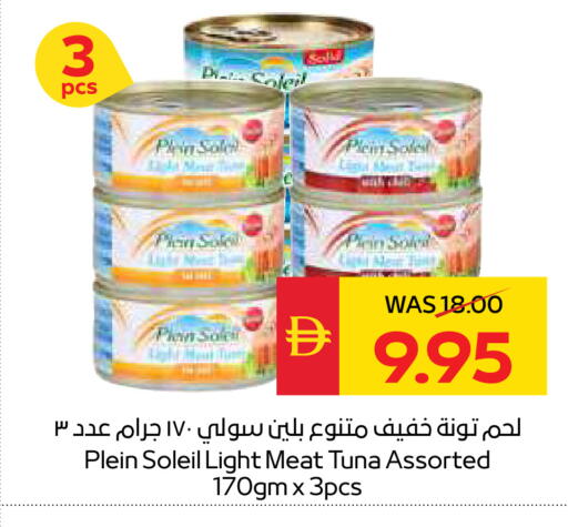 available at سبار هايبرماركت in الإمارات العربية المتحدة , الامارات - ٱلْعَيْن‎