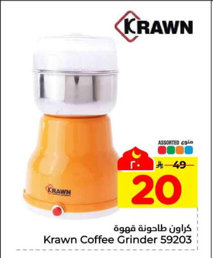 available at هايبر الوفاء in مملكة العربية السعودية, السعودية, سعودية - جدة