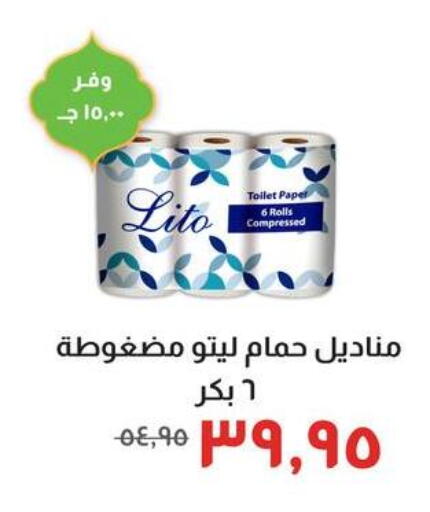 available at خير زمان in Egypt - القاهرة