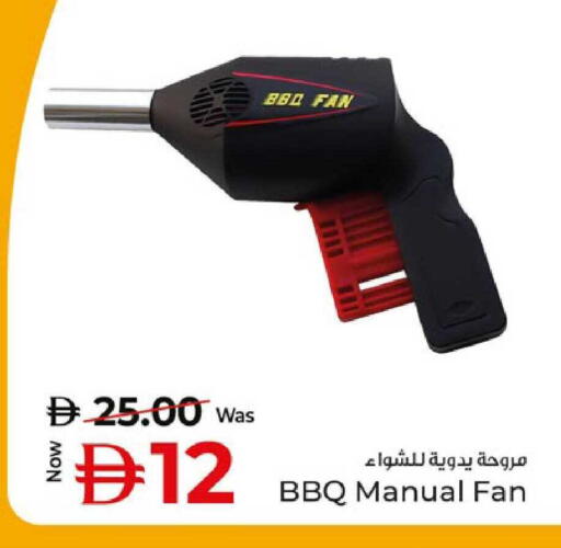 available at كنز هايبرماركت in الإمارات العربية المتحدة , الامارات - الشارقة / عجمان