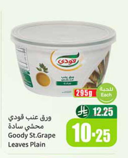 available at Othaim Markets in KSA, Saudi Arabia, Saudi - Sakaka