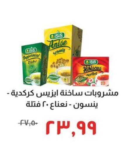 Anise available at خير زمان in Egypt - القاهرة