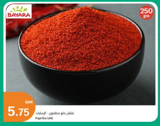 Paprika available at سيتي هايبرماركت in قطر - الشمال