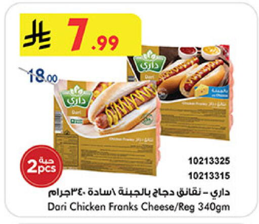 available at Bin Dawood in KSA, Saudi Arabia, Saudi - Jeddah