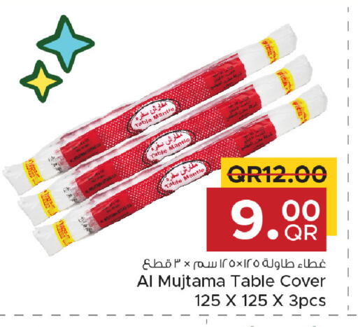 available at مركز التموين العائلي in قطر - أم صلال