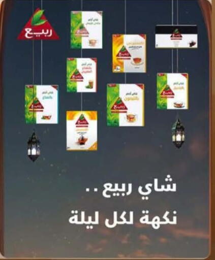 available at هايبر بنده in مملكة العربية السعودية, السعودية, سعودية - الجبيل‎