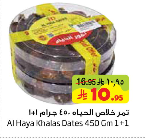 available at ليان هايبر in مملكة العربية السعودية, السعودية, سعودية - الخبر‎