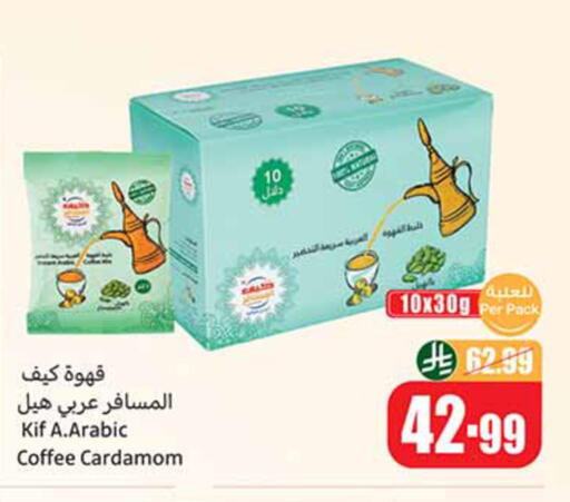 Cardamom available at أسواق عبد الله العثيم in مملكة العربية السعودية, السعودية, سعودية - تبوك
