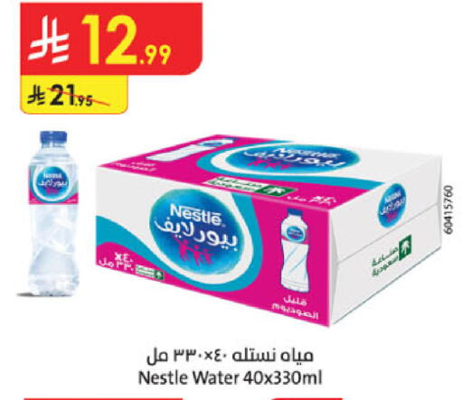 available at Danube in KSA, Saudi Arabia, Saudi - Khamis Mushait