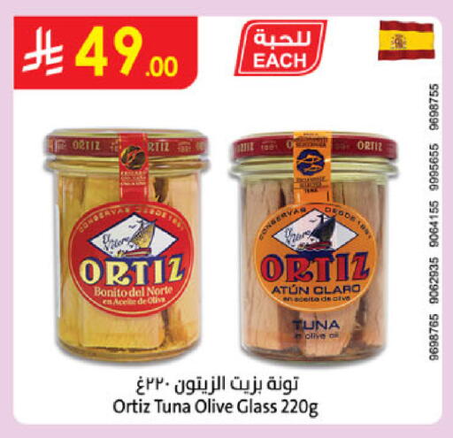 available at الدانوب in مملكة العربية السعودية, السعودية, سعودية - الخرج