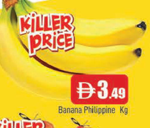 Banana from Philippines available at المدينة in الإمارات العربية المتحدة , الامارات - الشارقة / عجمان