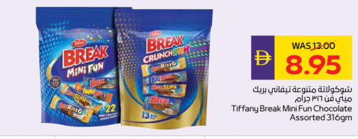 available at ADCOOP in UAE - Ras al Khaimah