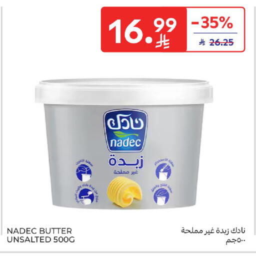 available at كارفور in مملكة العربية السعودية, السعودية, سعودية - الخبر‎