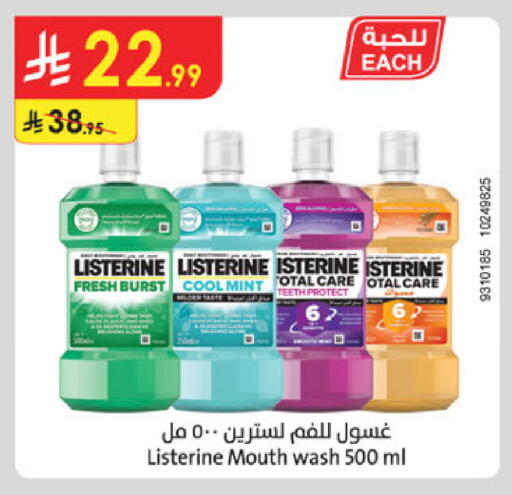 Mint available at الدانوب in مملكة العربية السعودية, السعودية, سعودية - الخبر‎