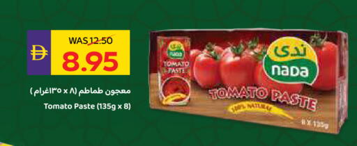 Tomato available at أدكووب in الإمارات العربية المتحدة , الامارات - رَأْس ٱلْخَيْمَة