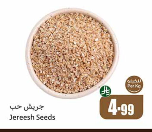 available at أسواق عبد الله العثيم in مملكة العربية السعودية, السعودية, سعودية - الجبيل‎