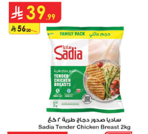 available at الدانوب in مملكة العربية السعودية, السعودية, سعودية - تبوك