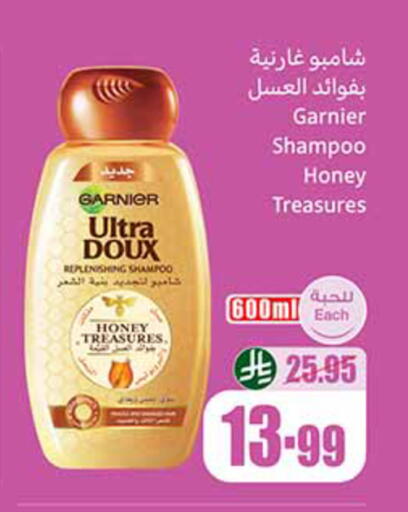 available at أسواق عبد الله العثيم in مملكة العربية السعودية, السعودية, سعودية - تبوك