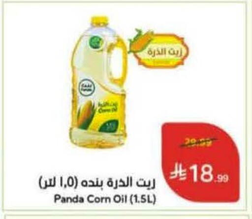 available at هايبر بنده in مملكة العربية السعودية, السعودية, سعودية - الخبر‎