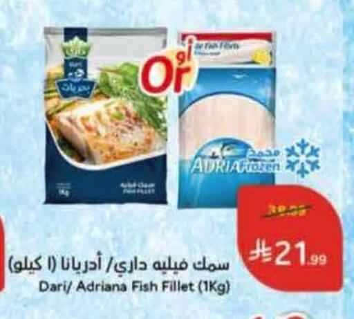 available at Hyper Panda in KSA, Saudi Arabia, Saudi - Khamis Mushait