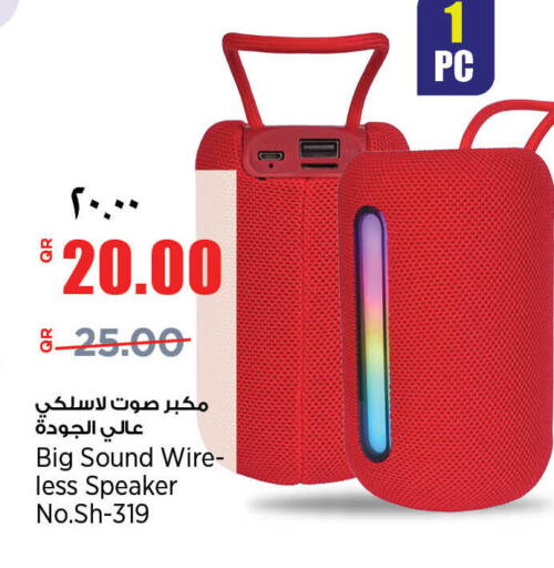 available at ريتيل مارت in قطر - الخور