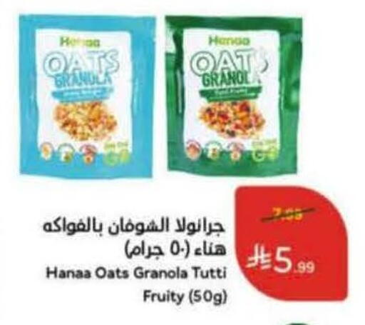 available at Hyper Panda in KSA, Saudi Arabia, Saudi - Jubail