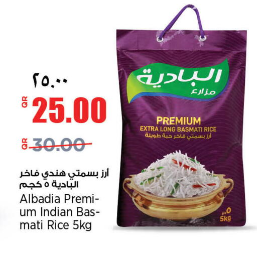 available at ريتيل مارت in قطر - الخور