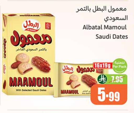 available at أسواق عبد الله العثيم in مملكة العربية السعودية, السعودية, سعودية - تبوك